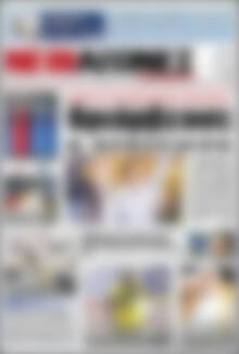 Πρωτοσέλιδο Νέοι Αγώνες