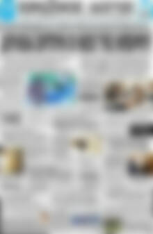 Πρωτοσέλιδο Πρωινός Λόγος