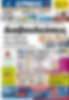 Πρωτοσέλιδο Ερμής