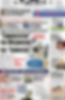 Πρωτοσέλιδο Πατρίς