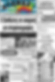 Πρωτοσέλιδο Αγώνας