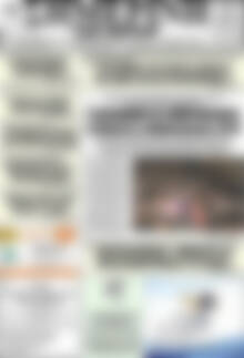 Πρωτοσέλιδο Σημερινή των Σερρών