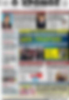 Πρωτοσέλιδο Χρόνος