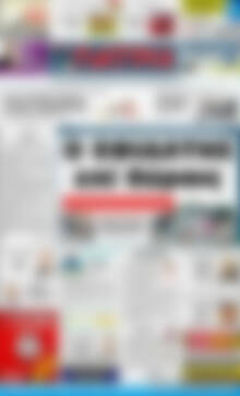 Πρωτοσέλιδο Πατρίς