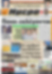 Πρωτοσέλιδο Ημέρα