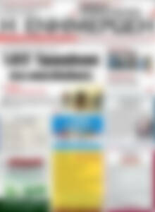 Πρωτοσέλιδο Η Ενημέρωση