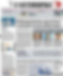 Πρωτοσέλιδο Η Ναυτεμπορική