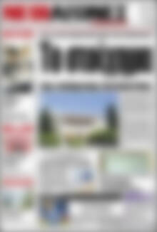 Πρωτοσέλιδο Νέοι Αγώνες