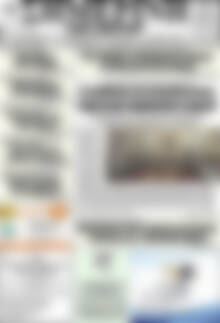 Πρωτοσέλιδο Σημερινή των Σερρών