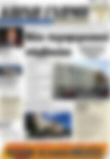Πρωτοσέλιδο Κοινή Γνώμη