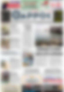 Πρωτοσέλιδο Θάρρος