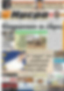 Πρωτοσέλιδο Ημέρα