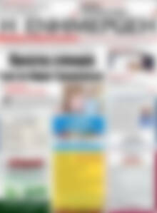 Πρωτοσέλιδο Η Ενημέρωση