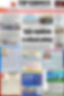Πρωτοσέλιδο Πρωινός Τύπος