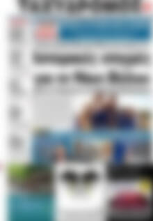 Πρωτοσέλιδο Ταχυδρόμος