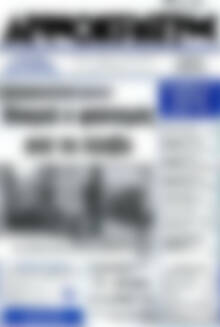 Πρωτοσέλιδο Δημοκράτης