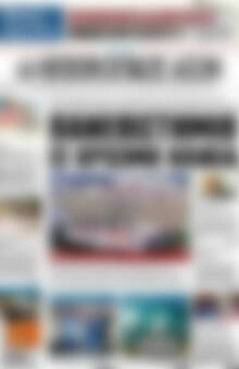 Πρωτοσέλιδο Ηπειρωτικός Αγών