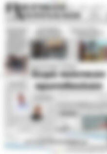 Πρωτοσέλιδο Πιερικοί Αντίλαλοι
