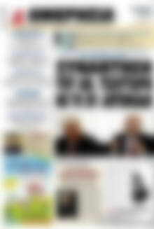 Πρωτοσέλιδο Ημερησία