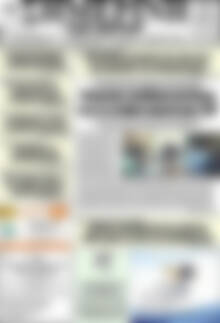 Πρωτοσέλιδο Σημερινή των Σερρών