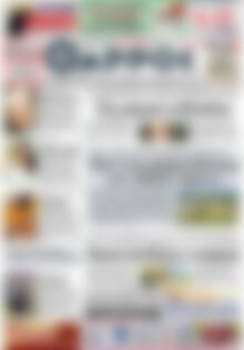 Πρωτοσέλιδο Θάρρος