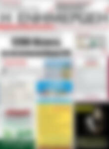 Πρωτοσέλιδο Η Ενημέρωση