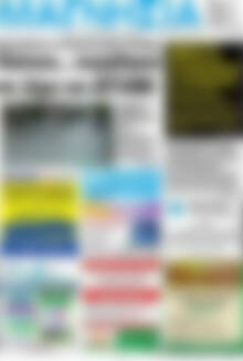 Πρωτοσέλιδο Μαγνησία