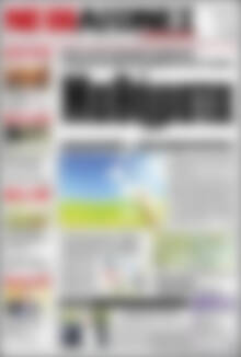 Πρωτοσέλιδο Νέοι Αγώνες