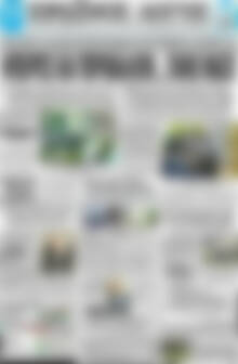 Πρωτοσέλιδο Πρωινός Λόγος
