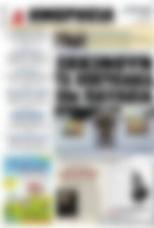 Πρωτοσέλιδο Ημερησία