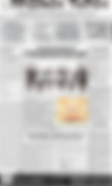 Πρωτοσέλιδο Πρωινός Τύπος Δράμας