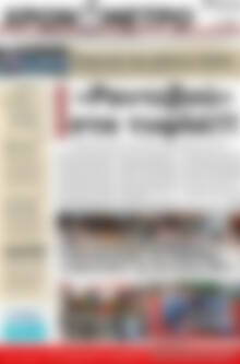 Πρωτοσέλιδο Χρονόμετρο