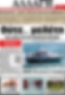 Πρωτοσέλιδο Αλλαγή