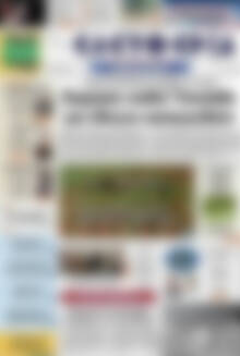 Πρωτοσέλιδο Ελευθερία