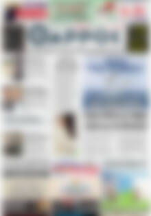 Πρωτοσέλιδο Θάρρος