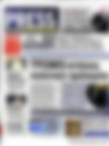 Πρωτοσέλιδο εφημερίδας Press Time - protoselida