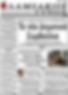 Πρωτοσέλιδο Λαμιακός Τύπος