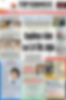 Πρωτοσέλιδο Πρωινός Τύπος