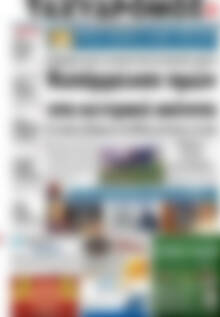 Πρωτοσέλιδο Ταχυδρόμος