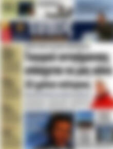 Πρωτοσέλιδο εφημερίδας Τύπος Θεσσαλονίκης - protoselida