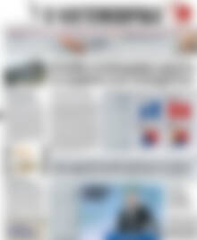 Πρωτοσέλιδο Η Ναυτεμπορική