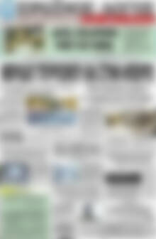 Πρωτοσέλιδο Πρωινός Λόγος