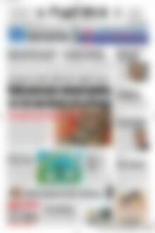 Πρωτοσέλιδο Πατρίς