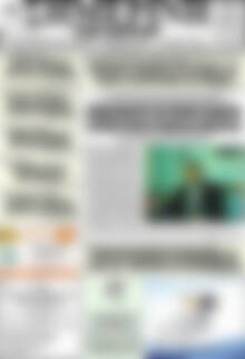 Πρωτοσέλιδο Σημερινή των Σερρών