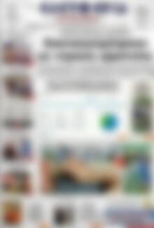 Πρωτοσέλιδο Ελευθερία