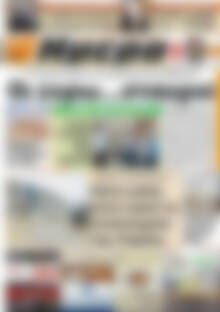 Πρωτοσέλιδο Ημέρα