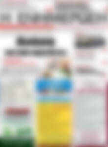 Πρωτοσέλιδο Η Ενημέρωση