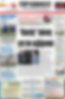 Πρωτοσέλιδο Πρωινός Τύπος