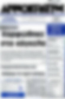 Πρωτοσέλιδο Δημοκράτης