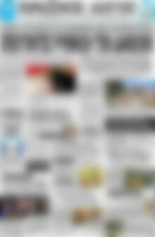 Πρωτοσέλιδο Πρωινός Λόγος